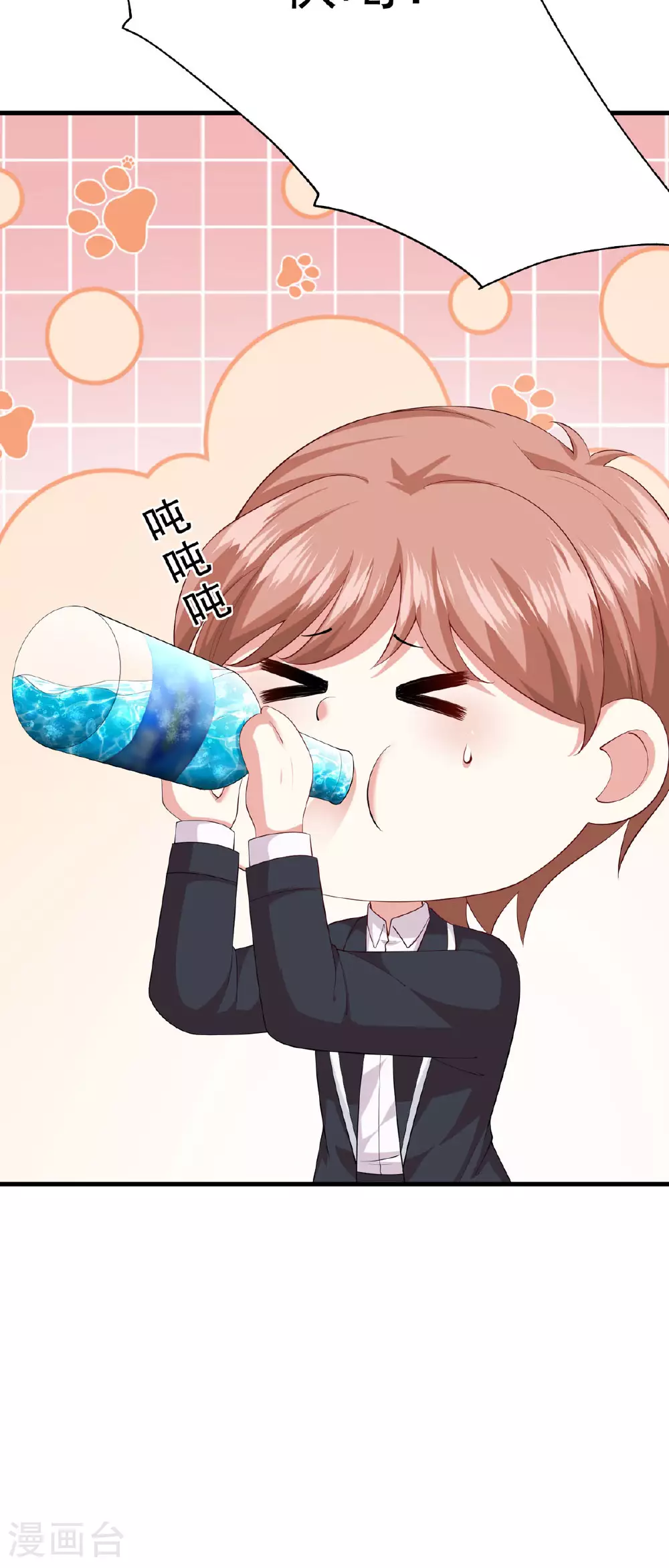 第66话 不怀好意 第13页