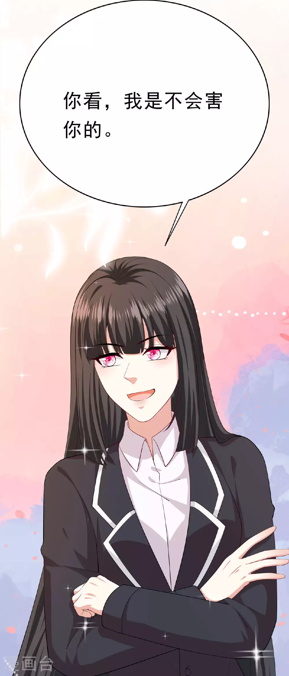第66话 不怀好意 第14页