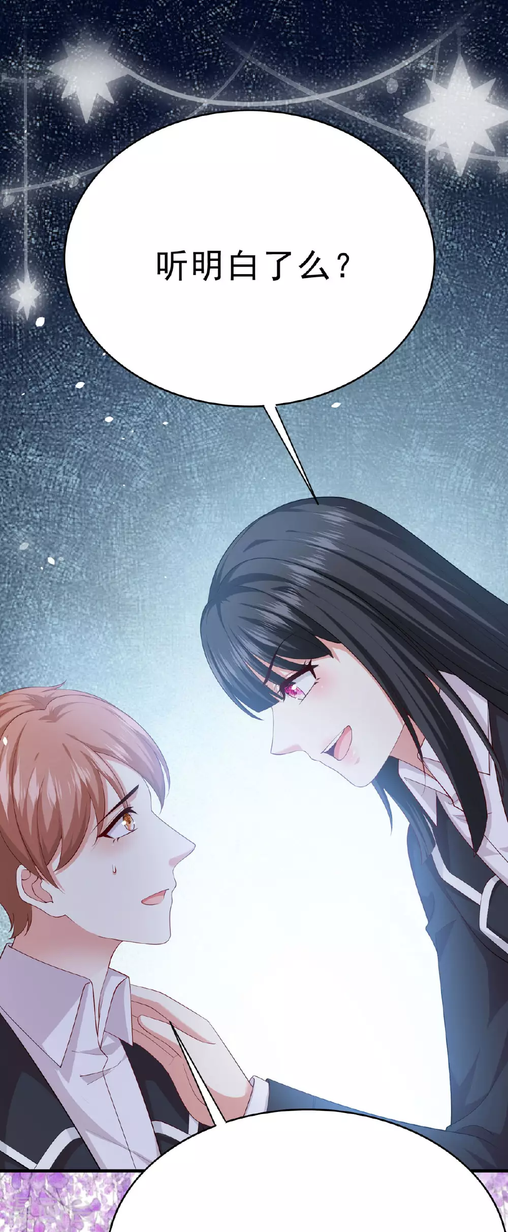 第67话 思林的计划 第11页