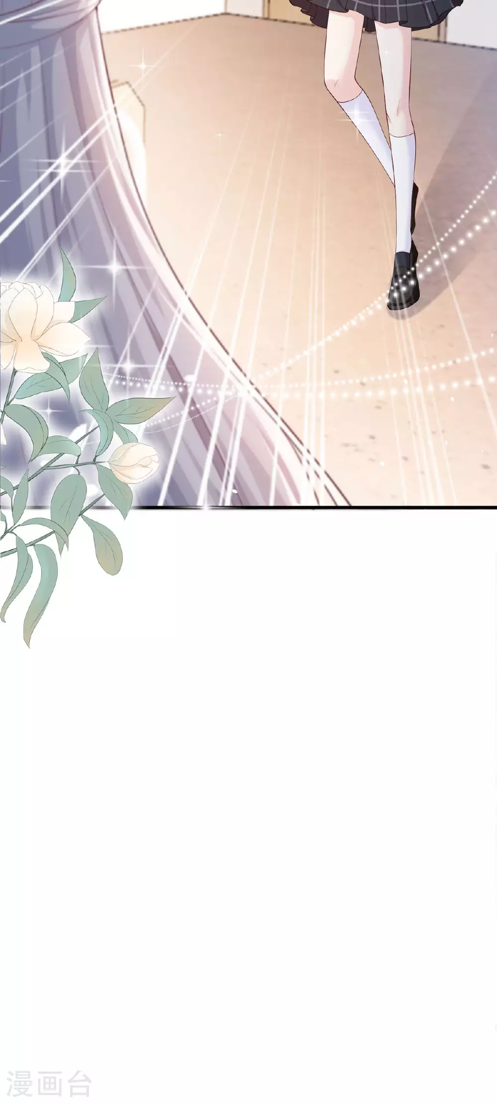 第67话 思林的计划 第16页