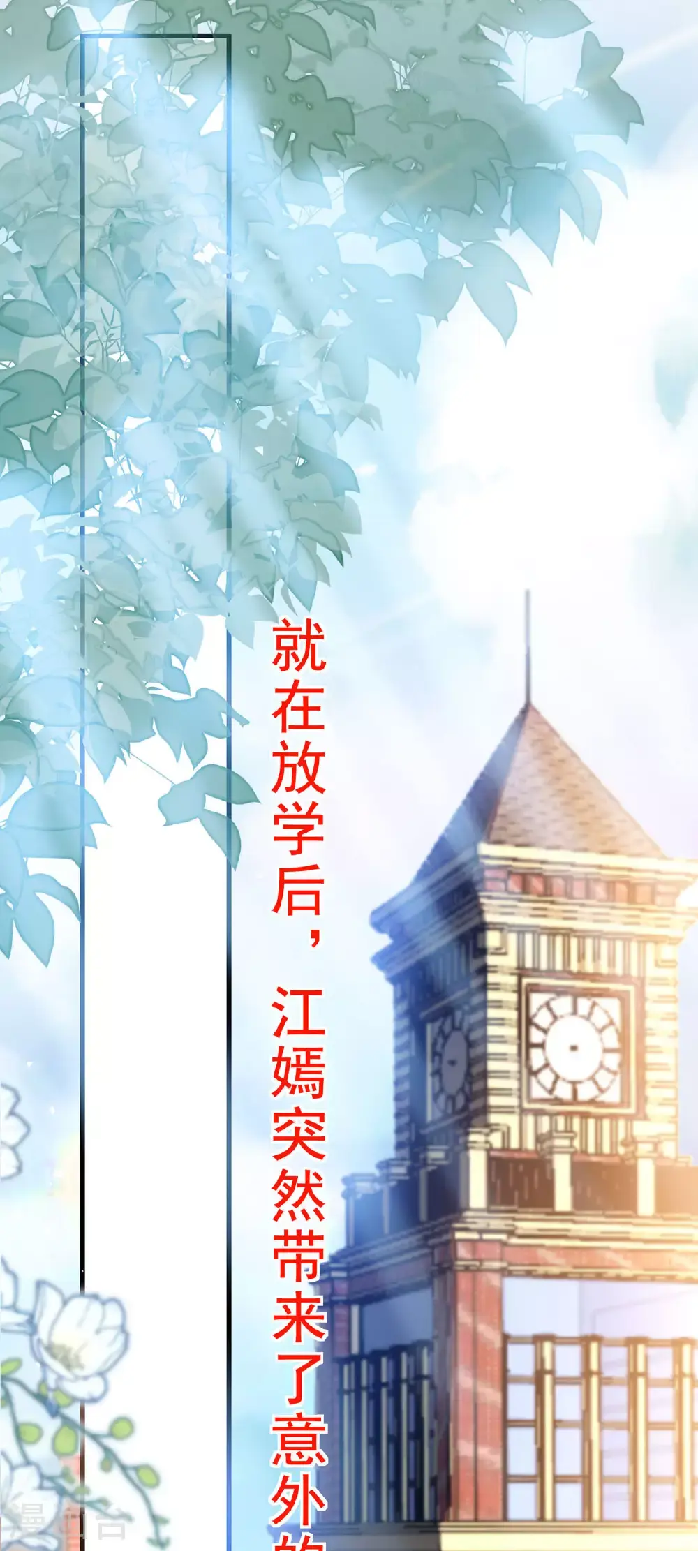 第68话 圈套 第2页