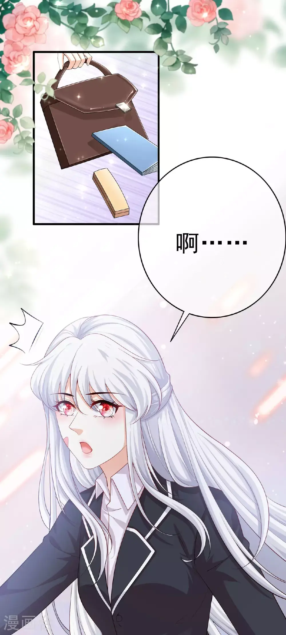 第68话 圈套 第5页