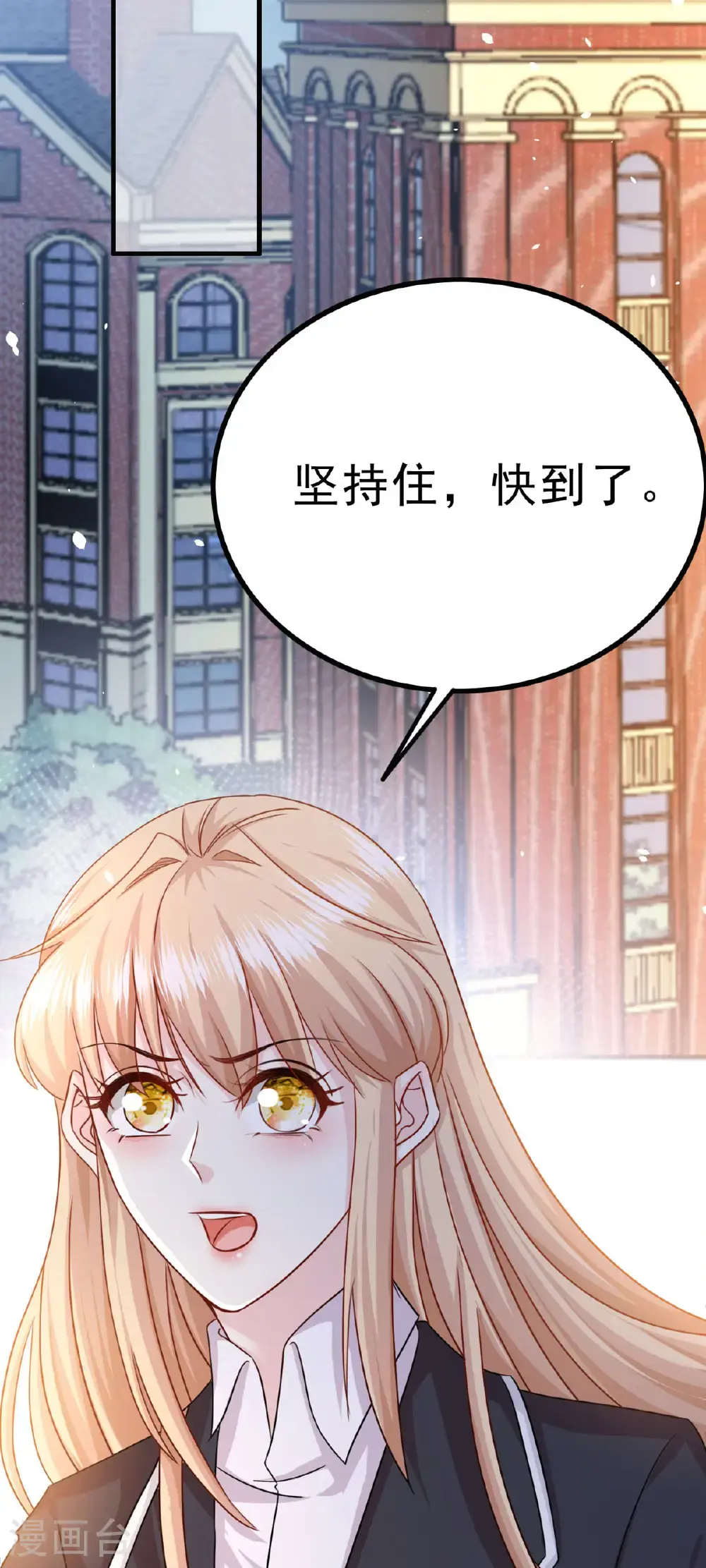 第69话 有怪兽 第3页