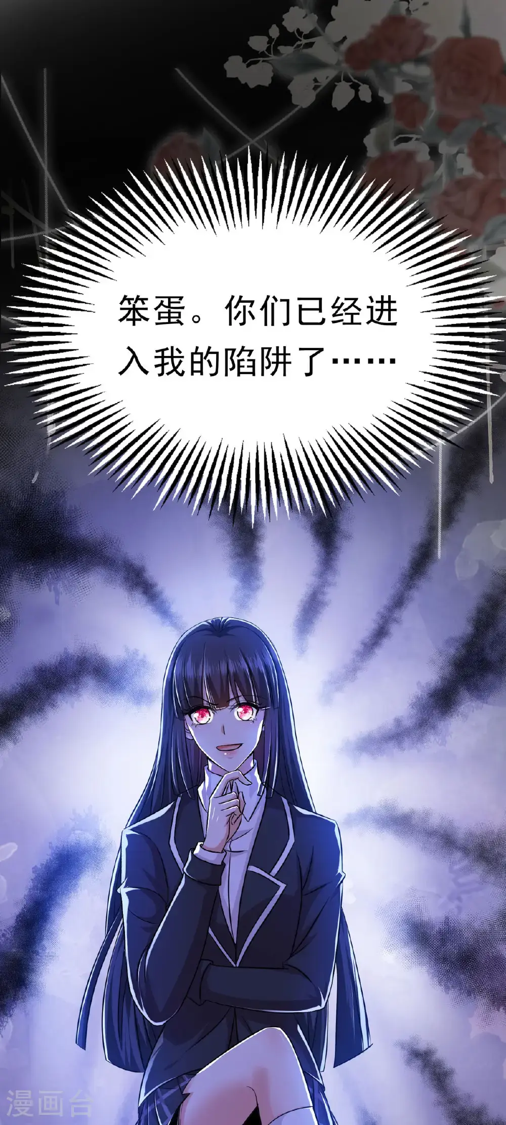 第69话 有怪兽 第5页
