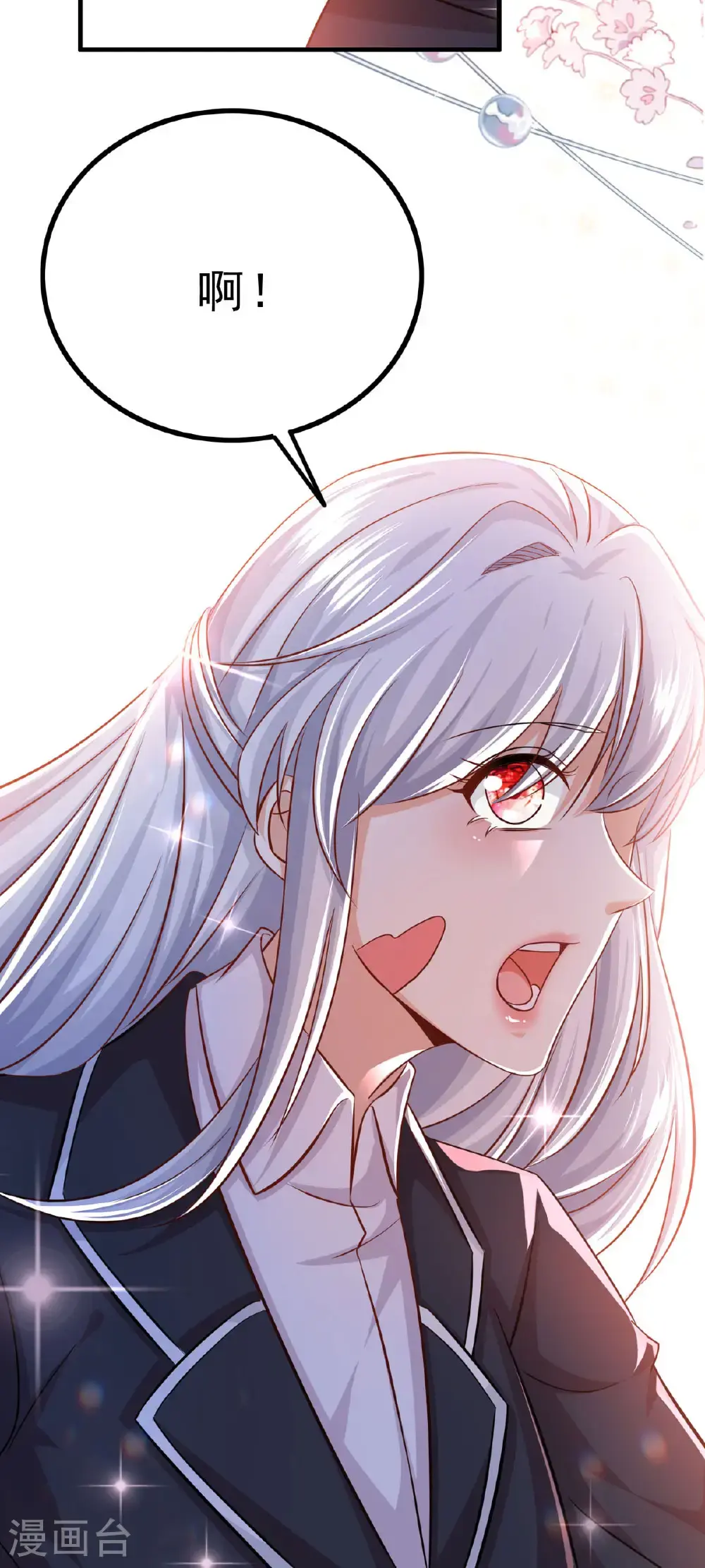 第69话 有怪兽 第10页