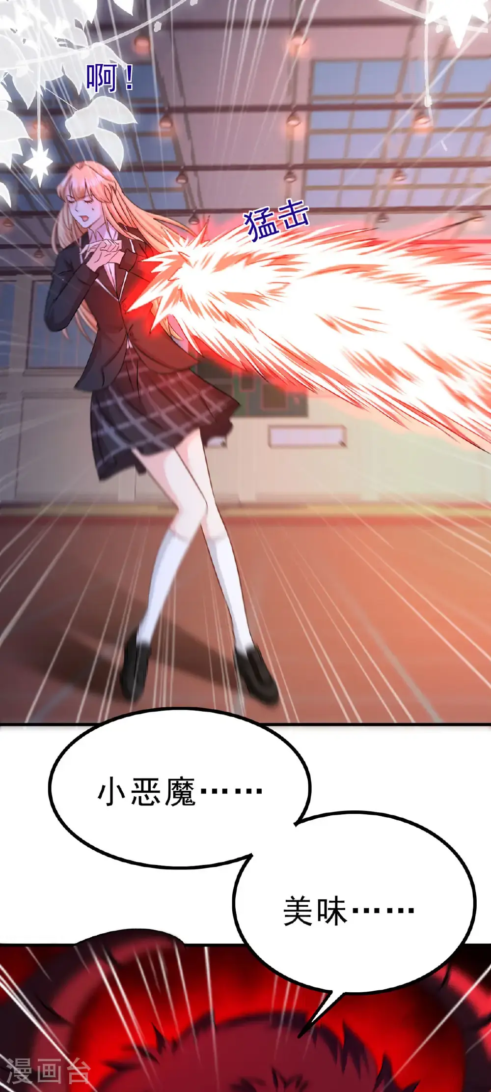 第69话 有怪兽 第11页