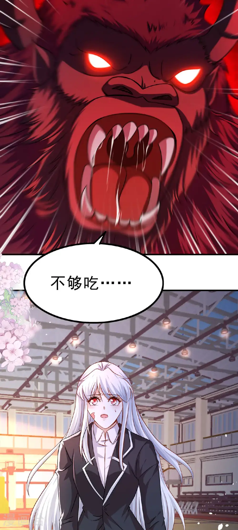 第69话 有怪兽 第12页
