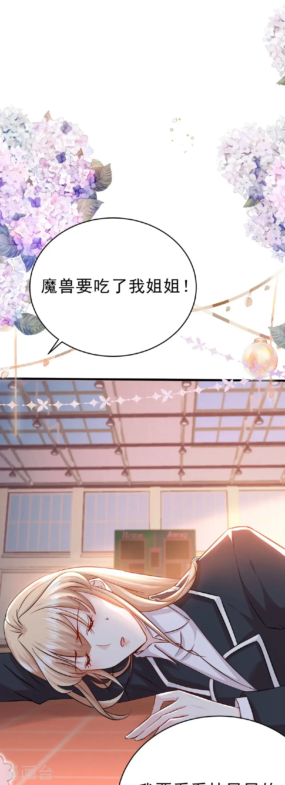 第70话 逆转 第2页