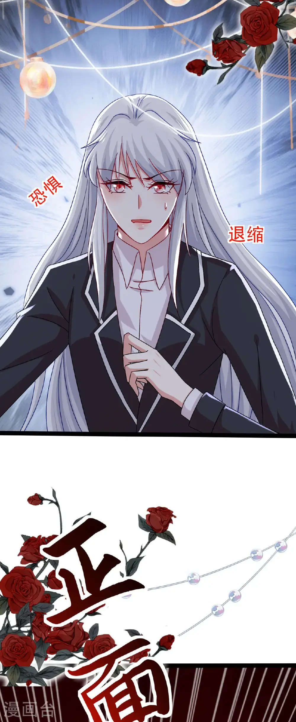 第70话 逆转 第8页