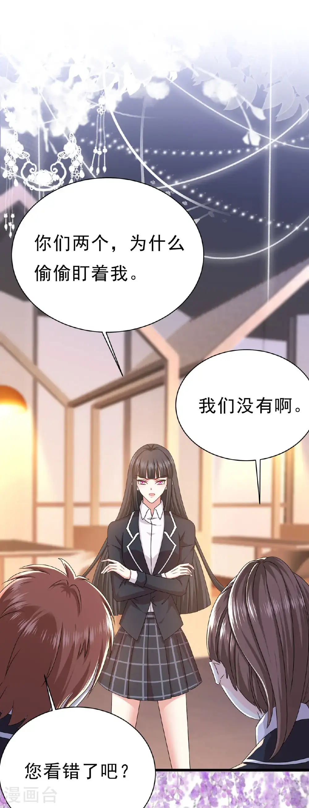 第72话 你也逃不了 第2页