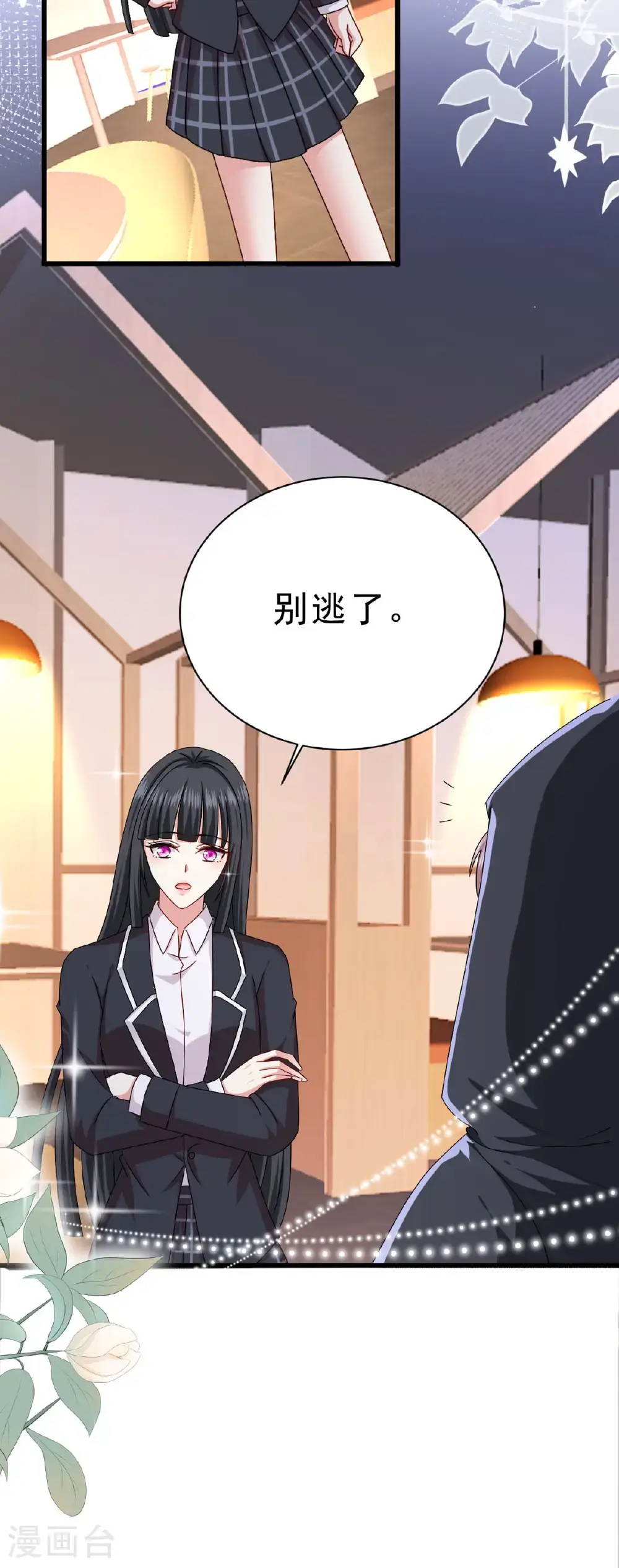 第72话 你也逃不了 第8页
