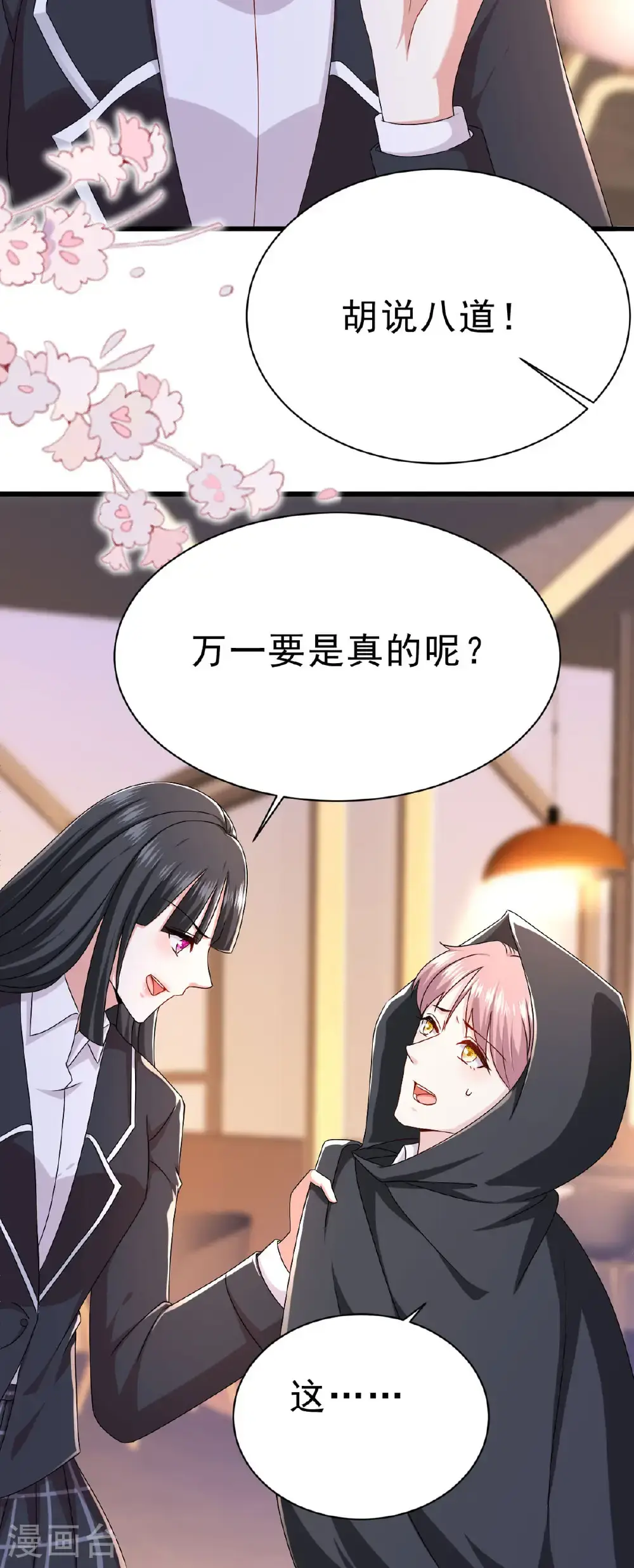 第72话 你也逃不了 第13页