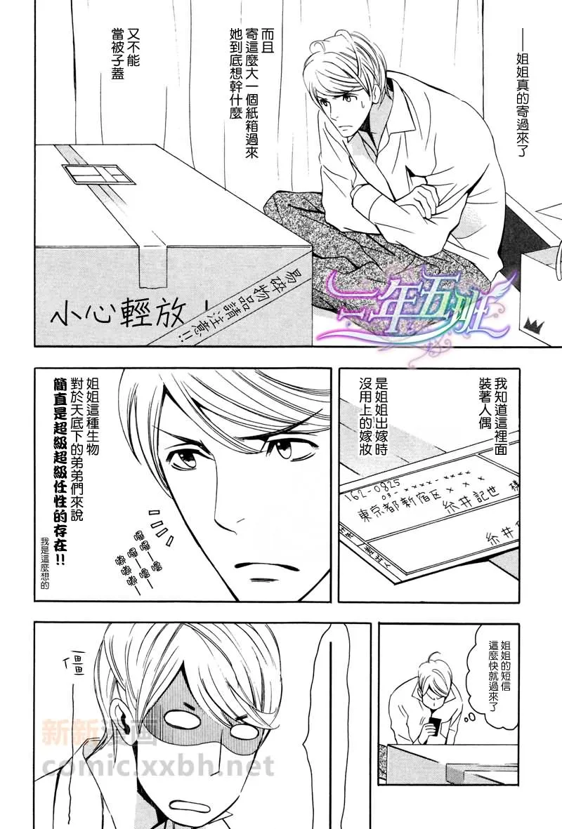 第1话 第2页