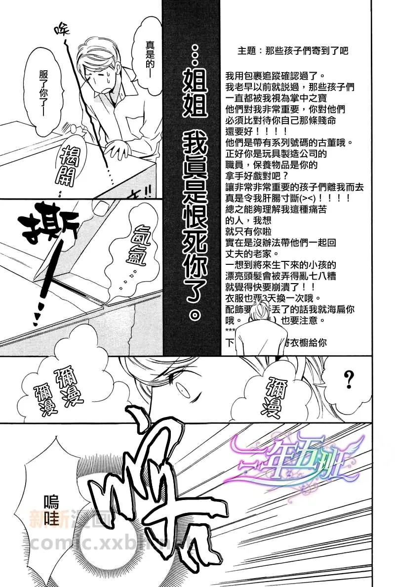 第1话 第3页