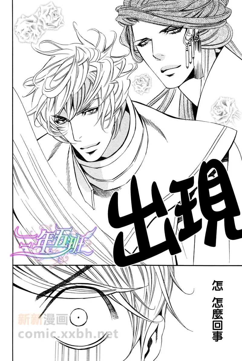 第1话 第4页