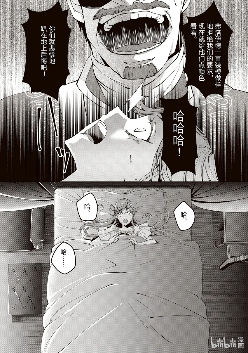 2 第2话 第2页