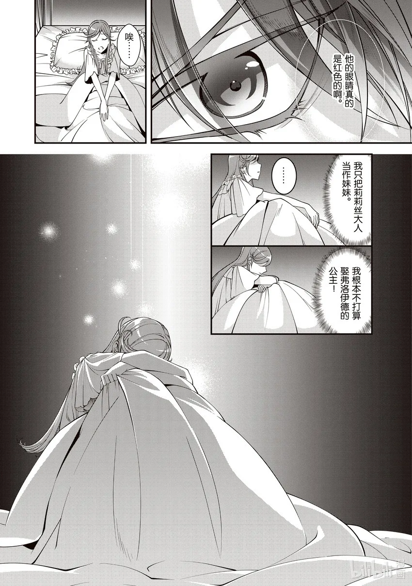 2 第2话 第7页
