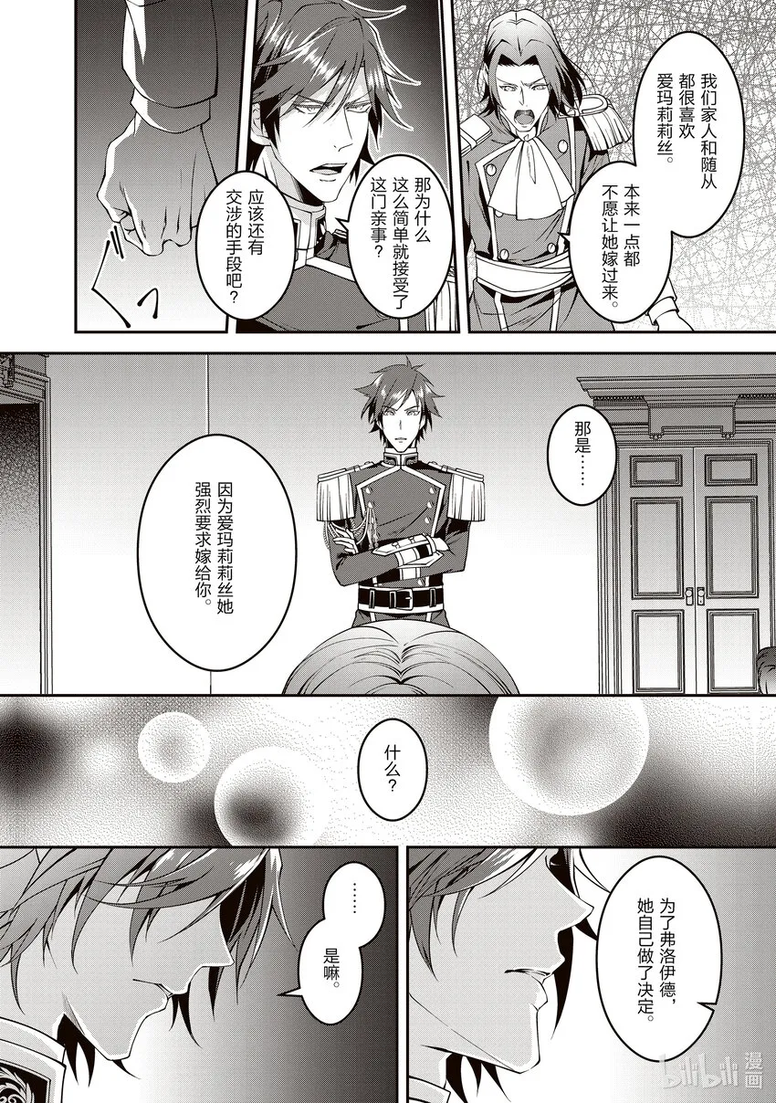 4 第4话 第14页