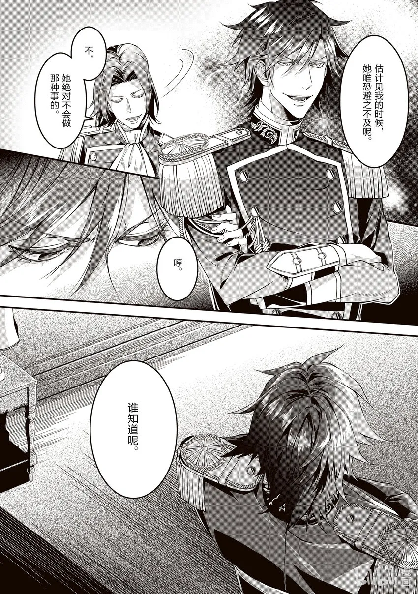 4 第4话 第16页