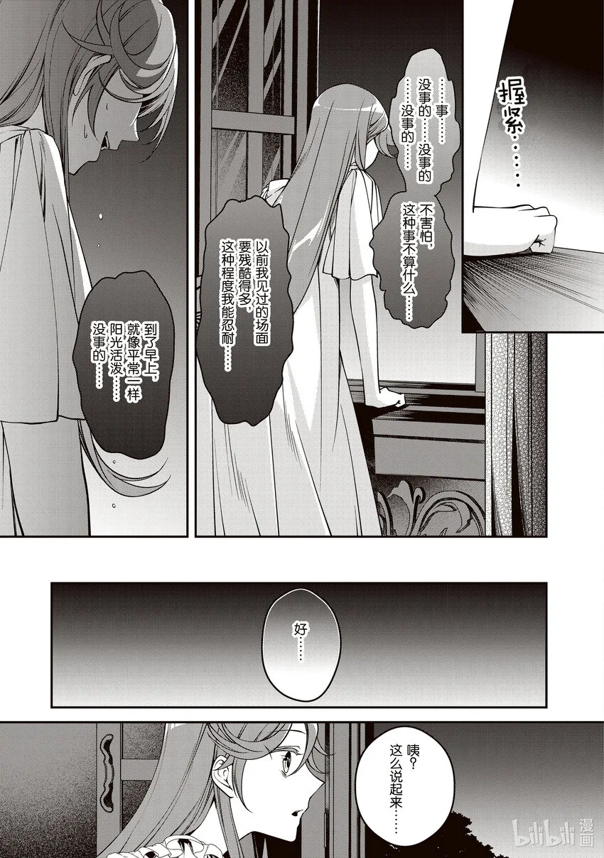 6 第6话 第5页