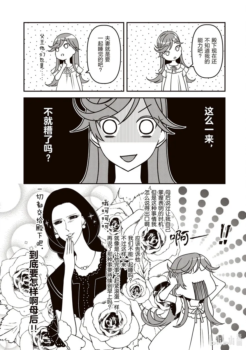 6 第6话 第6页
