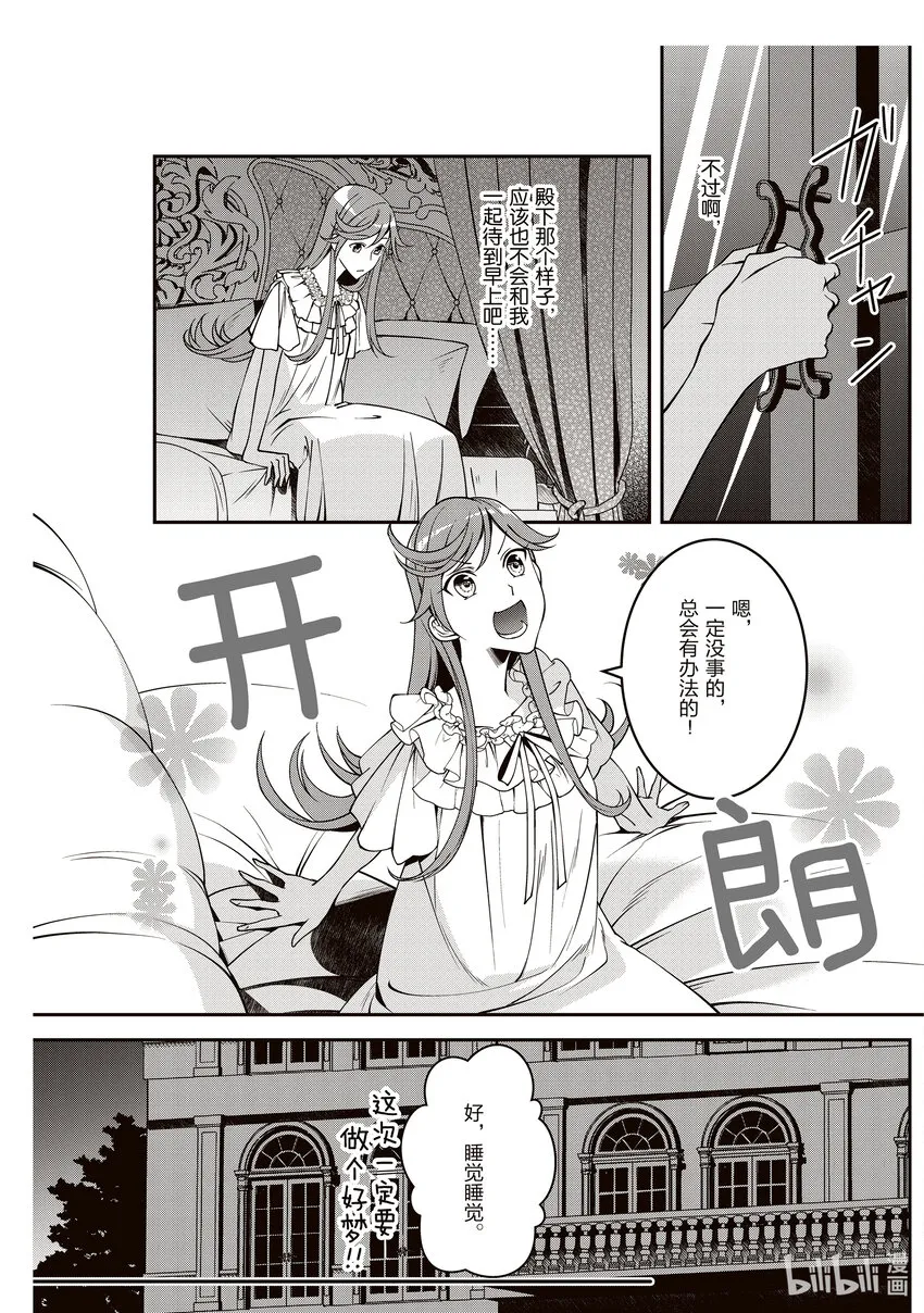 6 第6话 第7页