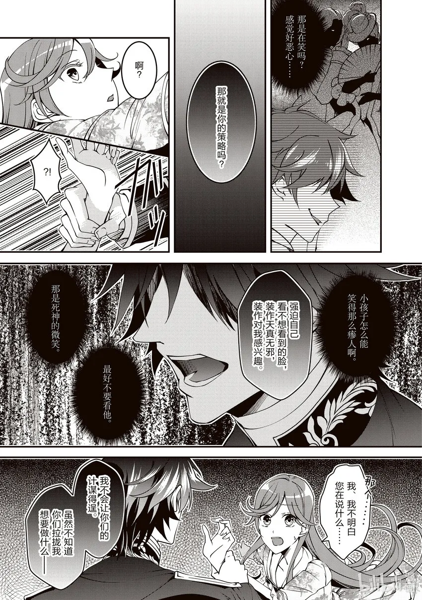 6 第6话 第13页