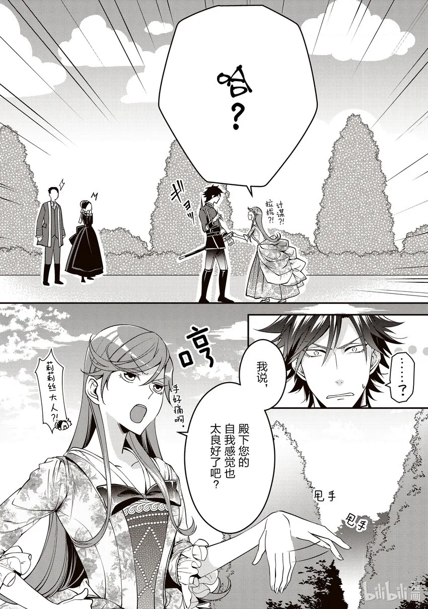 6 第6话 第14页