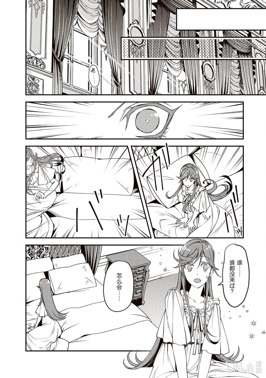 7 第7话 第4页