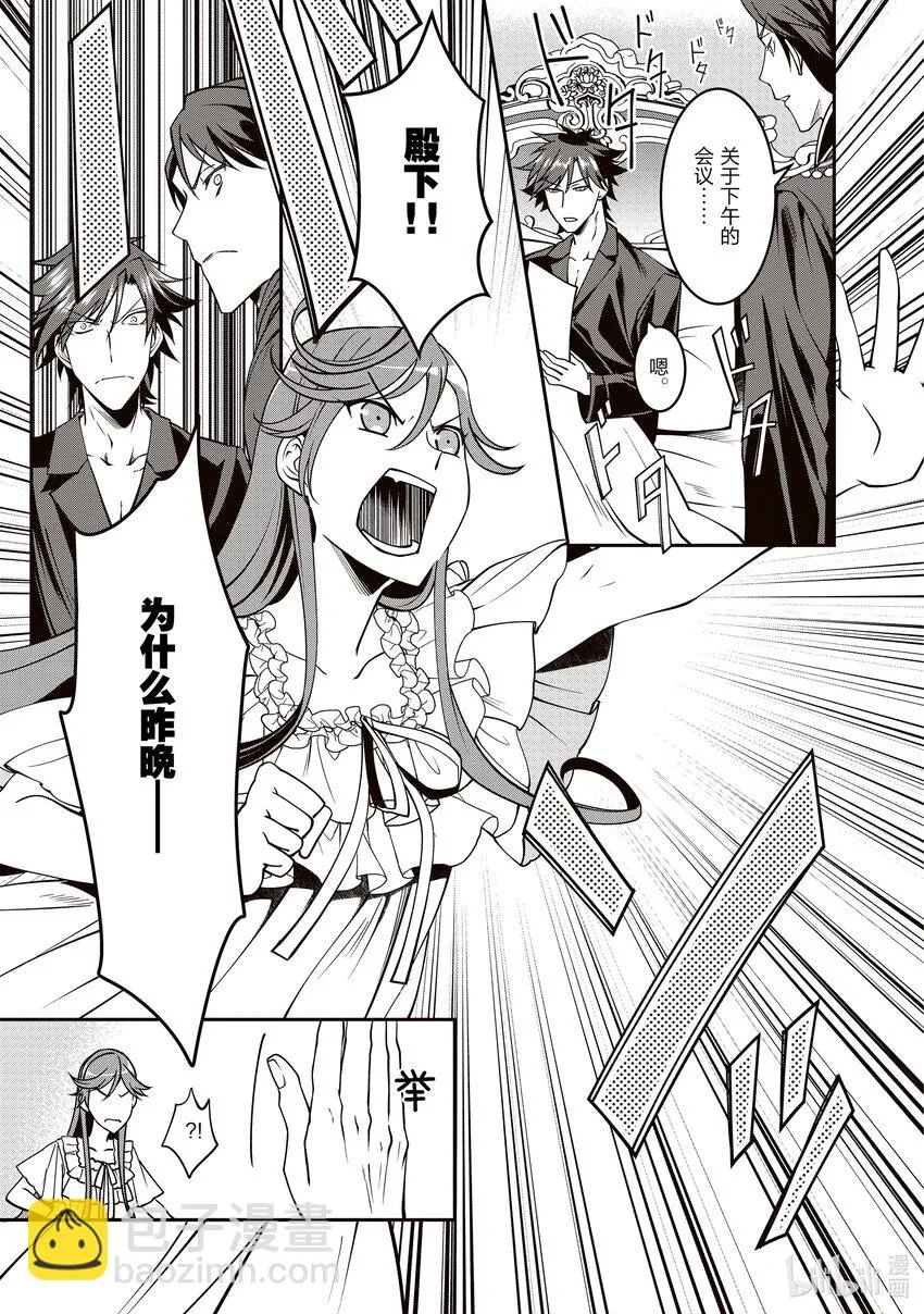 7 第7话 第5页