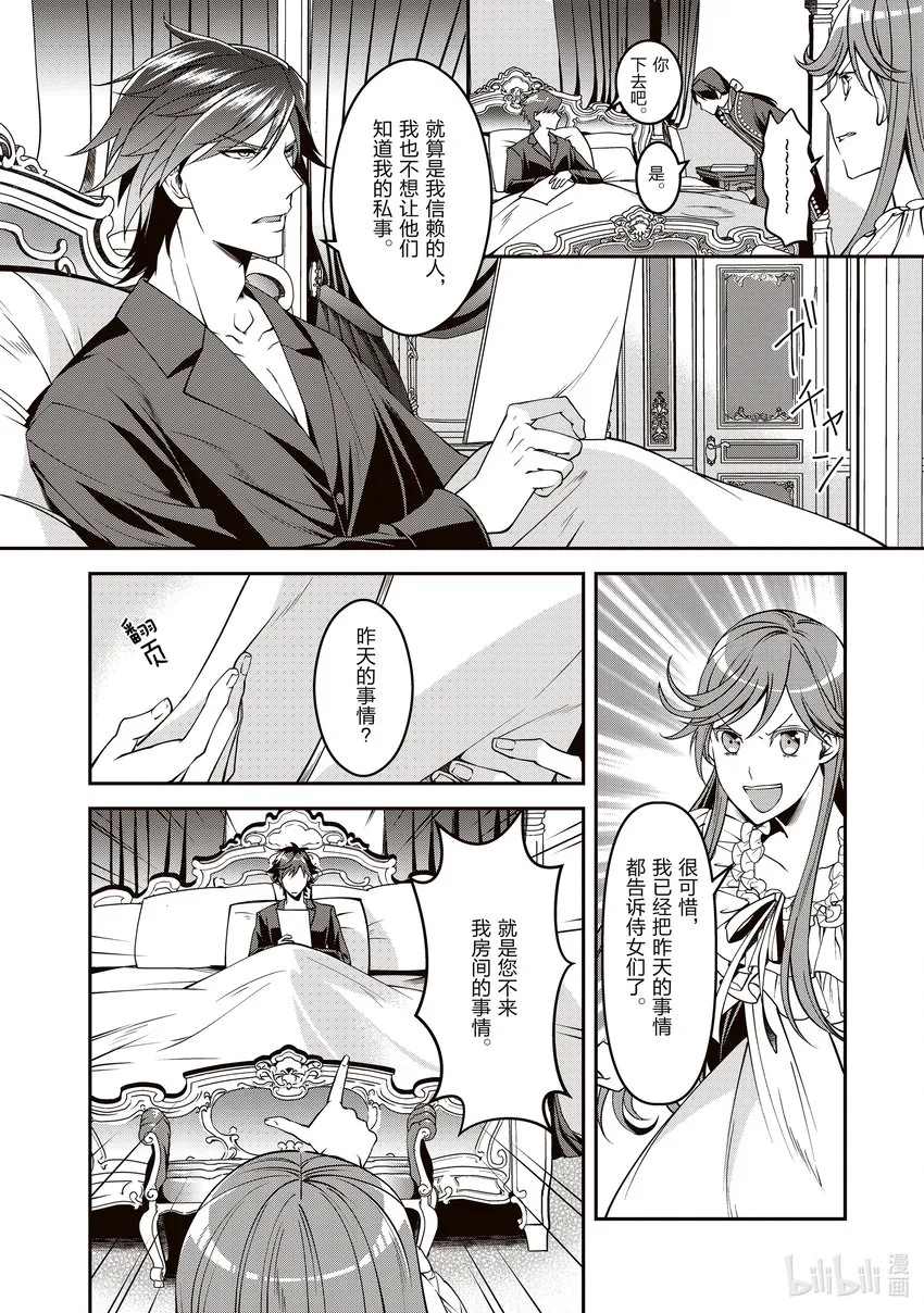 7 第7话 第6页