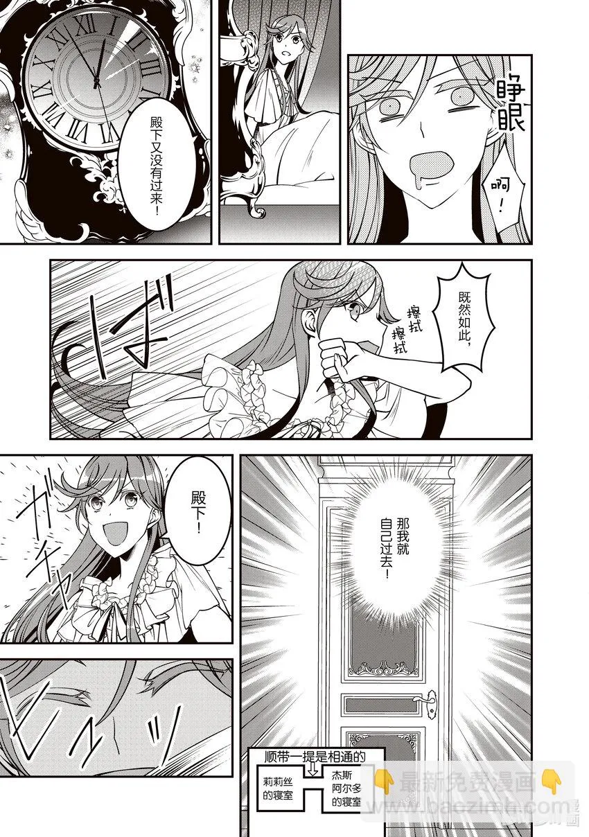7 第7话 第9页