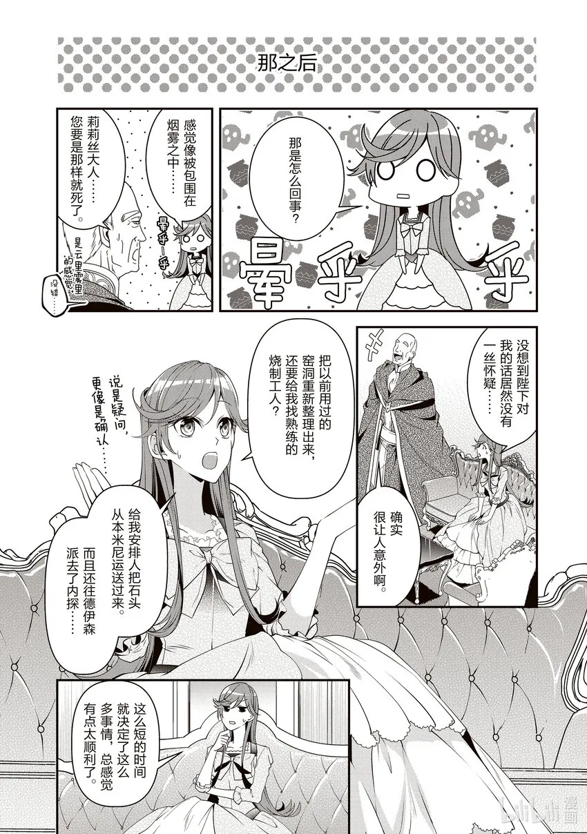 20 第20话 第4页