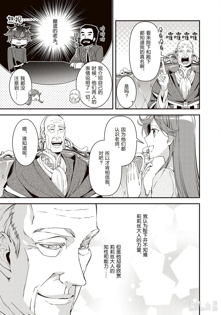 20 第20话 第7页