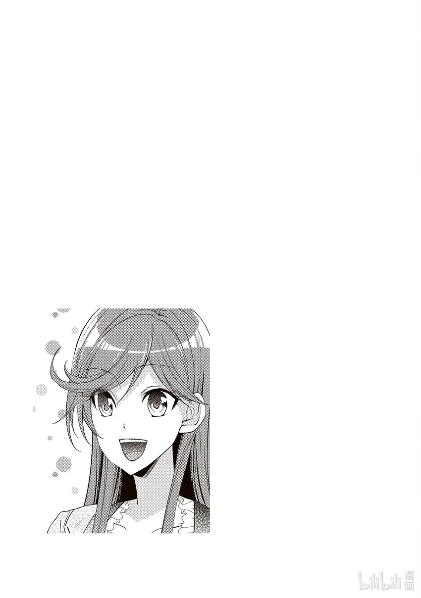 20 第20话 第17页
