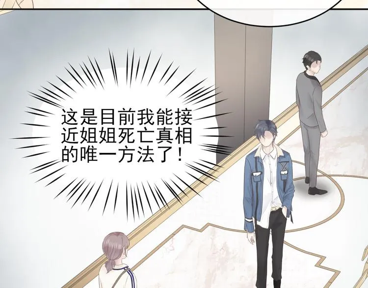 第11话 决定成为歌手 第133页