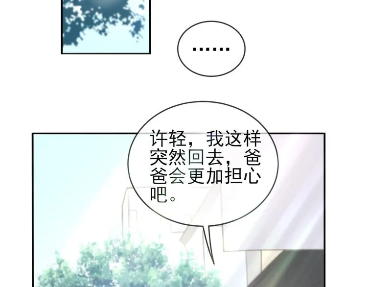 第9话 对峙 第105页