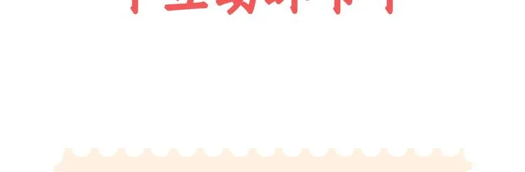 第4话 “家” 第67页