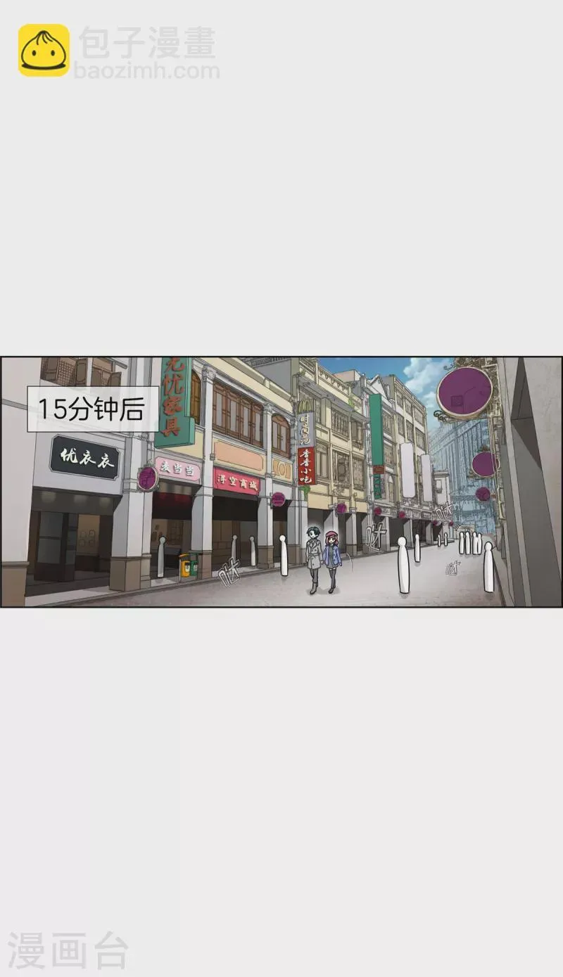 第91话 陪林哥哥逛街 第4页