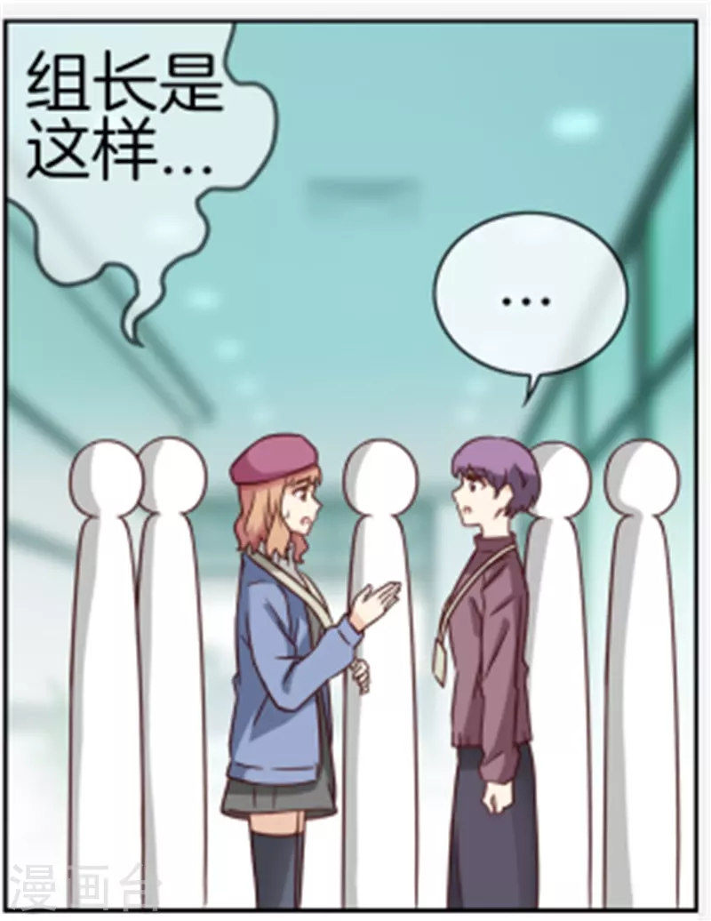 第88话 病名为醋 第2页
