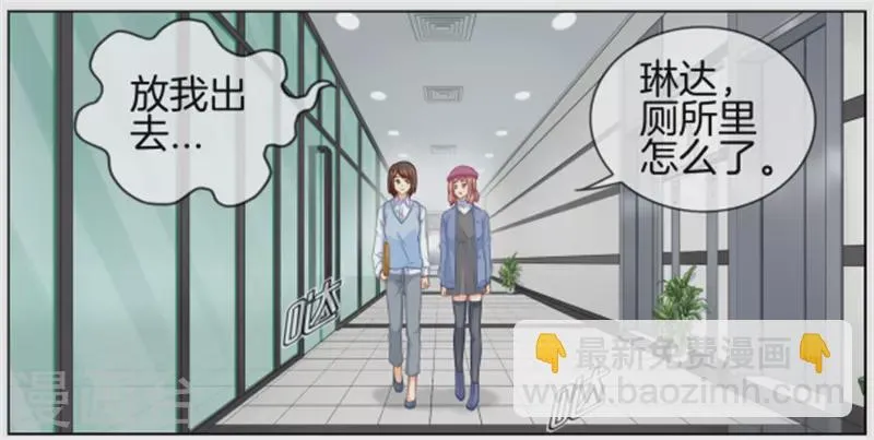 第88话 病名为醋 第6页