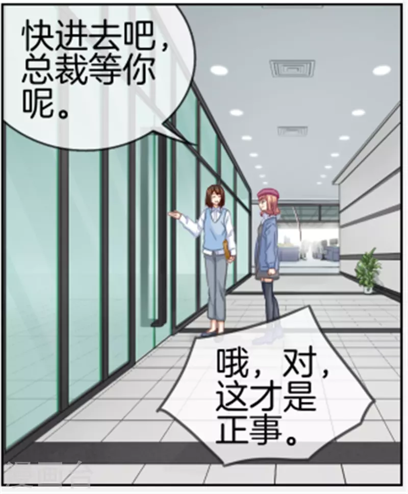 第88话 病名为醋 第9页