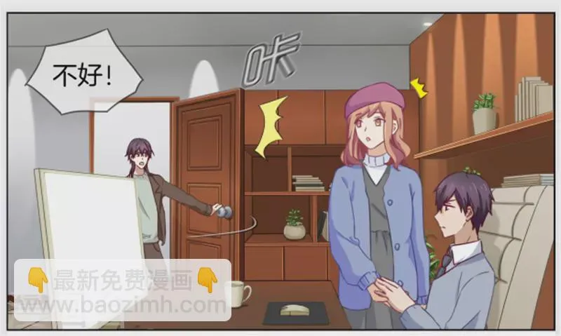 第88话 病名为醋 第14页