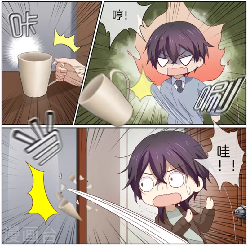 第88话 病名为醋 第15页