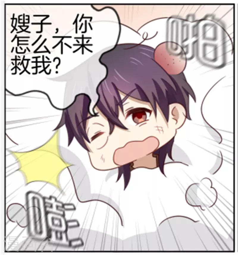 第88话 病名为醋 第17页