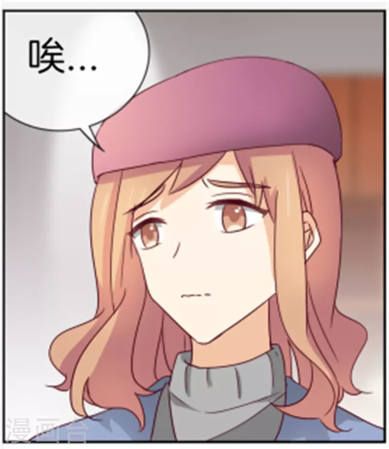 第88话 病名为醋 第24页