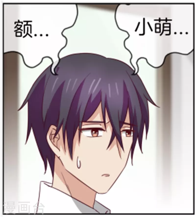 第88话 病名为醋 第25页