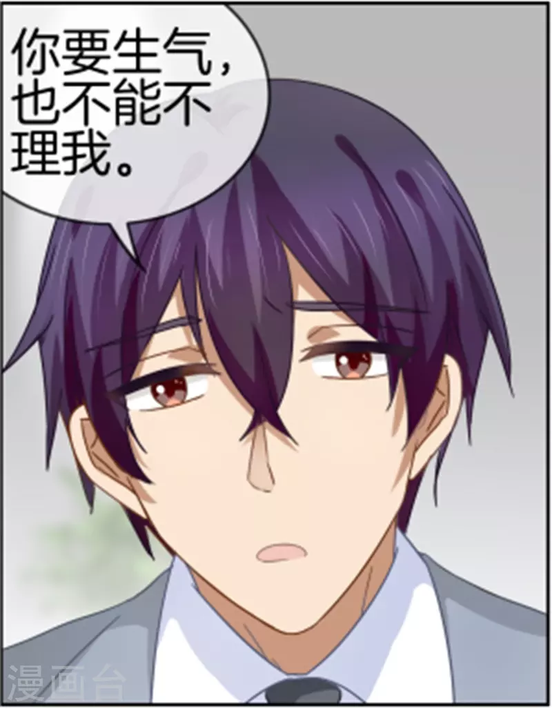 第88话 病名为醋 第29页