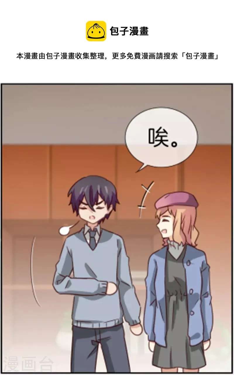 第88话 病名为醋 第33页