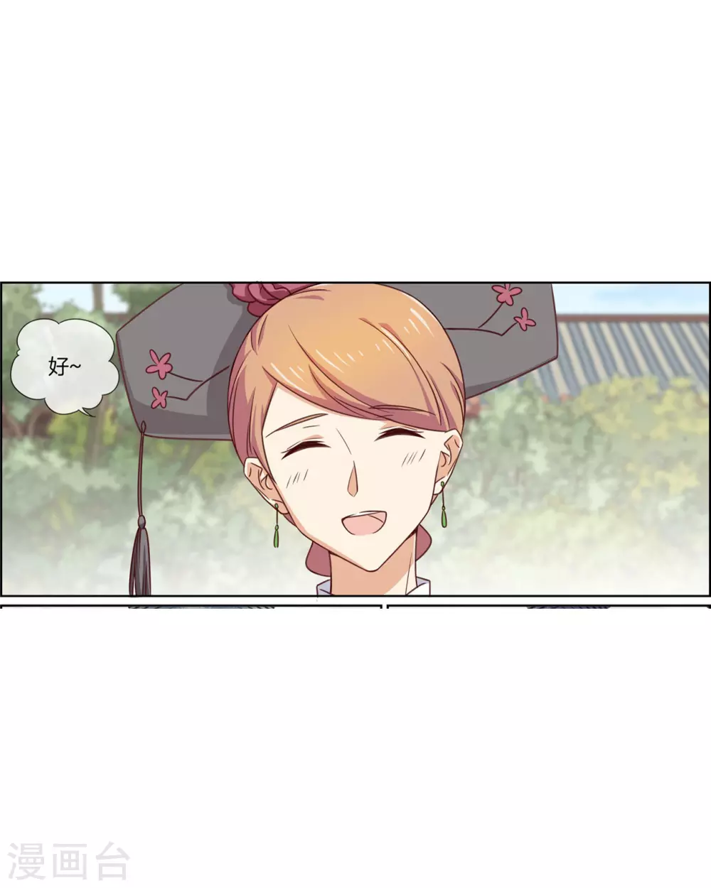 第84话 情理之中 第22页
